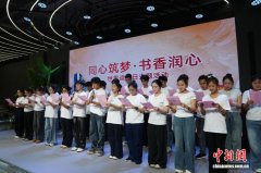 华裔留学生昆明共读书：在