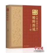 《美美与共——中国非物质